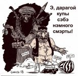 смэрт.jpg