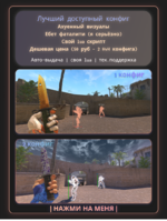 Конфиг(3).png