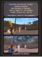 Конфиг.png
