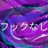 Flisser