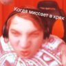 debixSQD