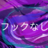 Flisser