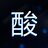 Def_lor