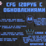 КФГ СКАЧАТЬ БЕСПЛАТНО
